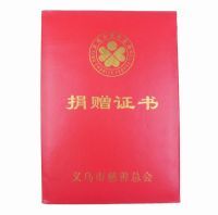 哪里有做捐贈(zèng)證書(shū)