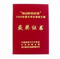 哪里有做絨面榮譽(yù)證書(shū)