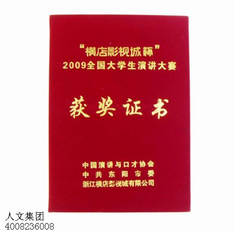 哪里有做絨面榮譽(yù)證書(shū)