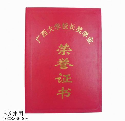 哪里可以定做燙金證書(shū)