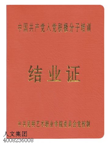 結業(yè)證書(shū)制作