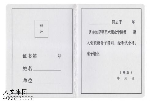 結業(yè)證書(shū)制作